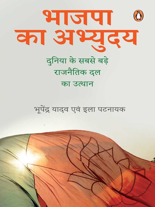 Title details for Bhajpa Ka Abhyuday/भाजपा का अभ्युदय by Bhupendra Yadav /भूपेंद्र यादव - Available